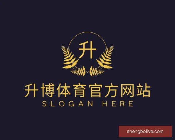 关于升博体育官方网站